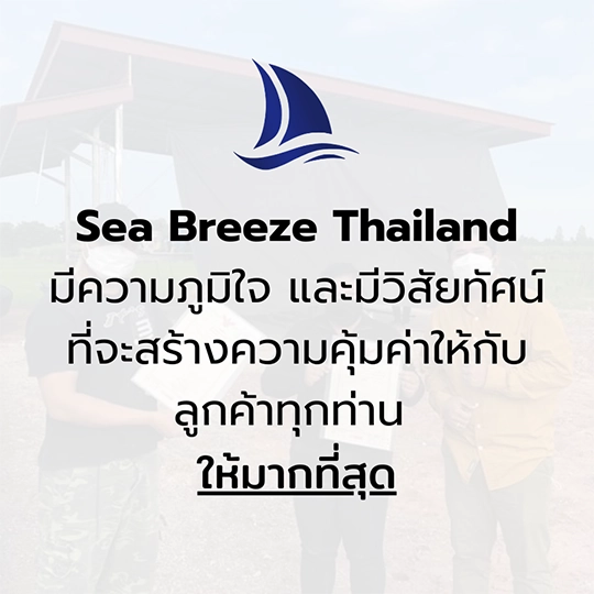 นายหน้าที่ดินติดทะเล